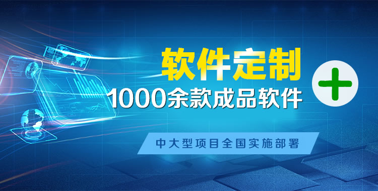 丹阳软件开发